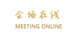 北京雁栖建国度假酒店（法官进修学院）